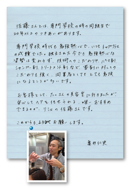 推薦状