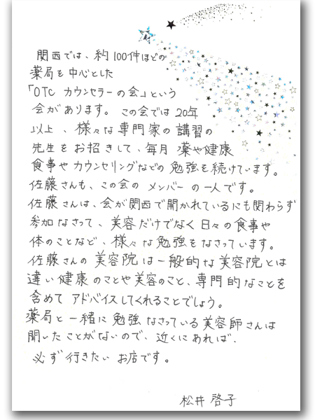 推薦状